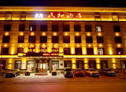 民和飯店(四平歐亞購物中心店)