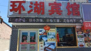 huanhu-hotel