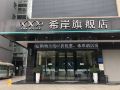 xana-hotelle-shenzhen-airport-terminal