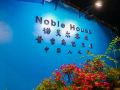 noble-house