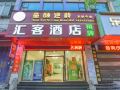 guangzhou-huike-hotel-sun-city-store-of-xintang-subway-station