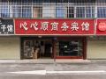changsha-xinxinshun-business-hotel