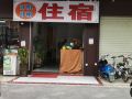 lingdian-inn