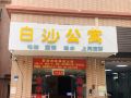 foshan-baisha-apartment