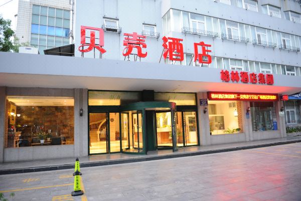 贝壳酒店济宁万达广场店
