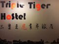taipei-triple-tiger-hostel