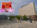 jr-inn-obihiro
