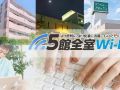 hotel-sunvalley-izu-nagaoka