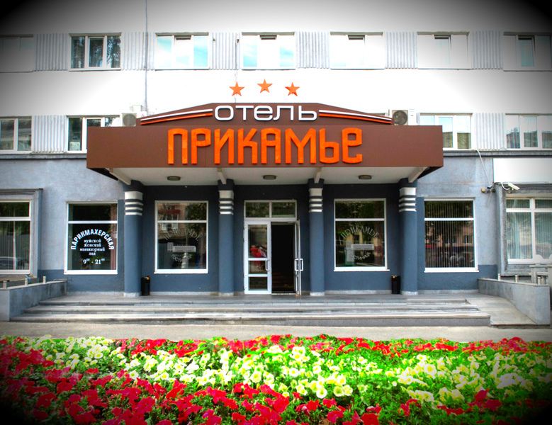 Туристический Магазин Пермь