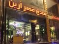 areen-palace-hotel-almadina-road