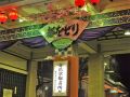 kyoto-higashiyama-santouan