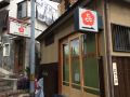 hanakiya