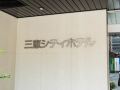 sankei-city-hotel-chiba