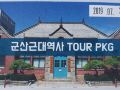 gunsan-allis-hotel