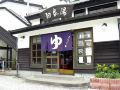seaside-pension-petit-shirahama