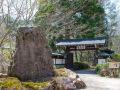 wanosato