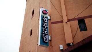 cheongnyangni-dongbu-motel