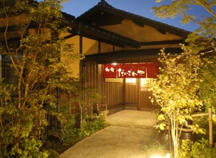 御宿だいこんや