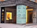 hotel-gracery-ginza