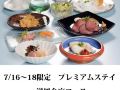 hotel-crown-palais-kokura