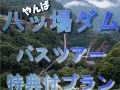 kusatsu-sky-land-hotel