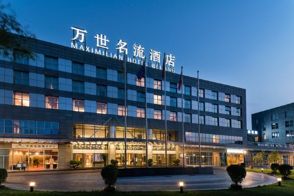 北京万世名流酒店