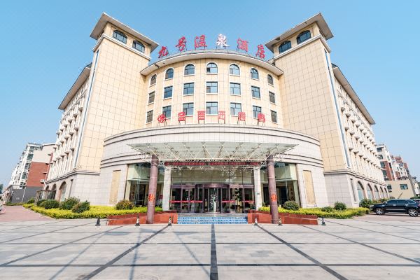 临西九号温泉酒店预订价格,联系电话位置地址【携程酒店】