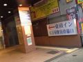 toyoko-inn-nagoya-eki-shinkansen-guchi
