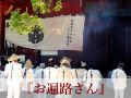 kawaramachi-gion-onsen-golden-time-takamatsu-male-only