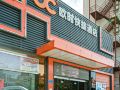 oushi-express-hotel-huadu-district