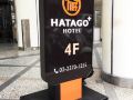 hatago-plus-hotel