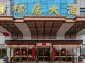 hengdian-hotel
