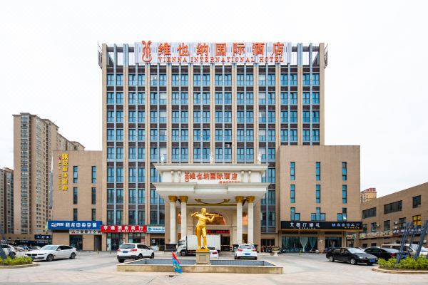 维也纳国际酒店(泰兴黄桥佳源广场店)