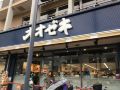 hachimanyamaya