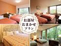 hotel-sunvalley-nasu
