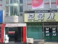 busan-sukbak-dot-com-guesthouse