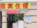 yingbin-hostel
