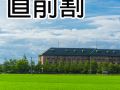 diamond-katayamazu-onsen-society