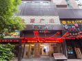 ji-hotel-shanghai-changshou-road-metro-station-store