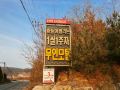 m-unintel-where-andong-sky-opens