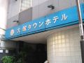 otsuka-town-hotel-24