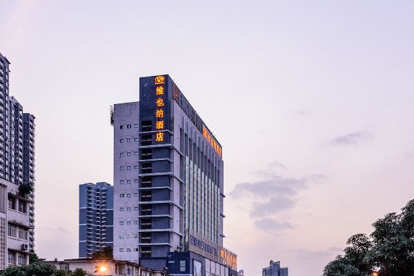 维也纳酒店(南宁南湖公园民族广场地铁站店)