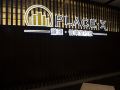place-x-hotel