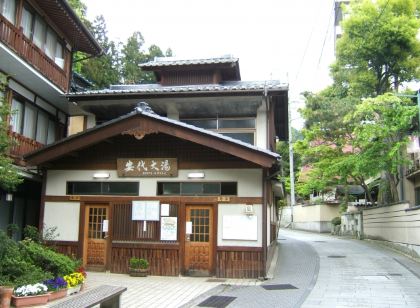 湯田中温泉 和風の宿 ますや