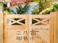 28-shu-xiang-hotel