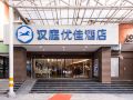 hanting-youjia-hotel-nanjing-xinjiekou-center