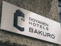 doyanen-hotels-bakuro