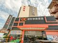 oushi-express-hotel-huadu-district