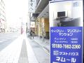 nemuru-kagoshima-chuo-eki