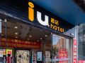 iu-hotel-zhangzhou-pedestrian-street-zhongshan-park